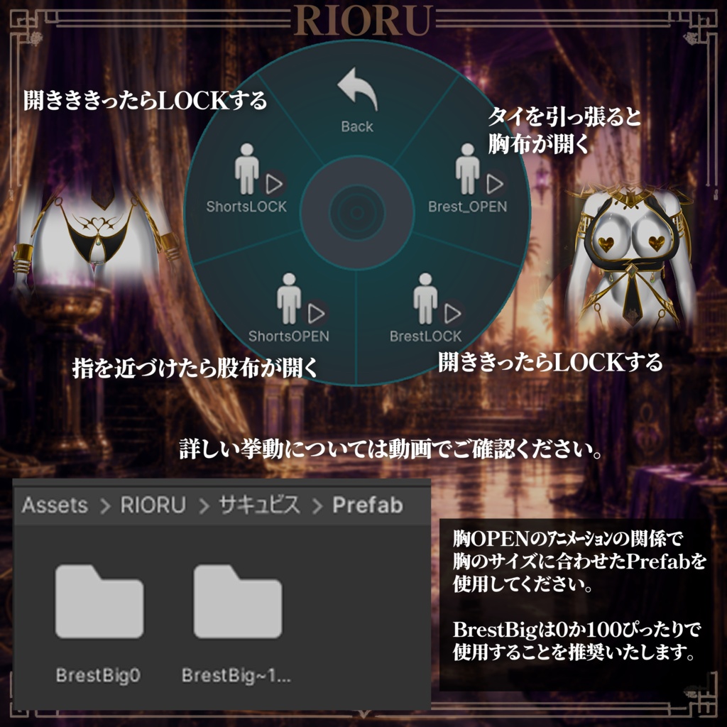 【ギミック付き】Succubus×Anubis_サキュビス