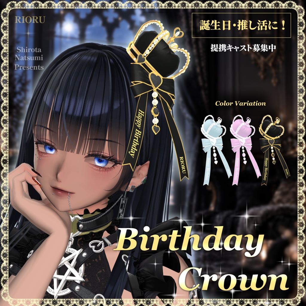 BirthdayCrown