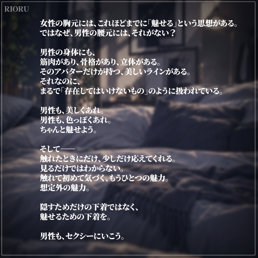 月曜の朝、きみのとなりで。