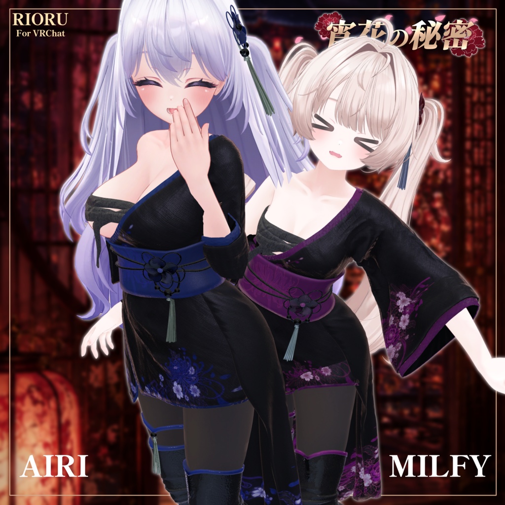 【MA】宵花の秘密