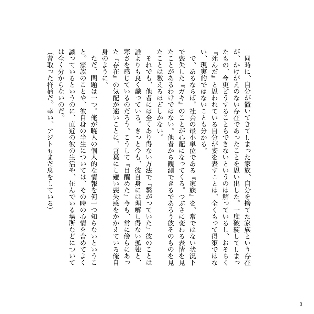 カイカイ