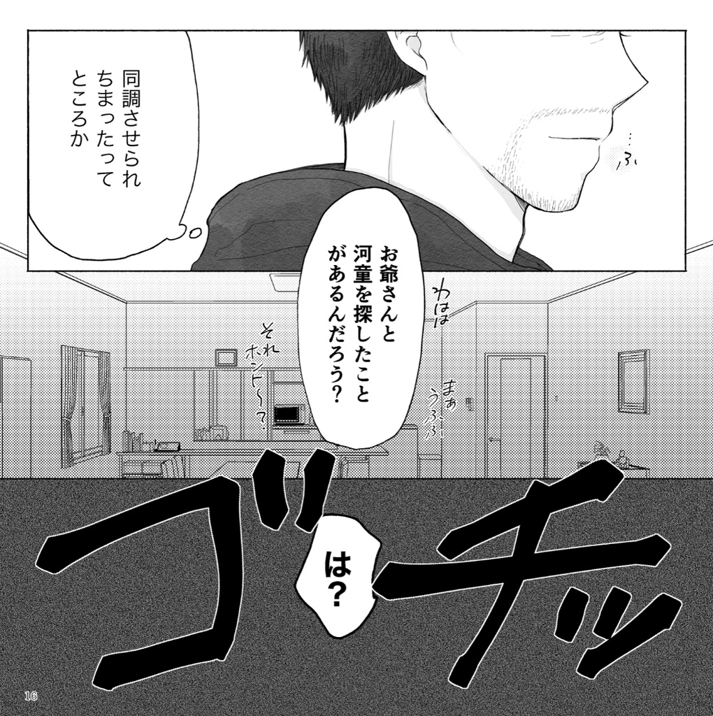 カイカイ