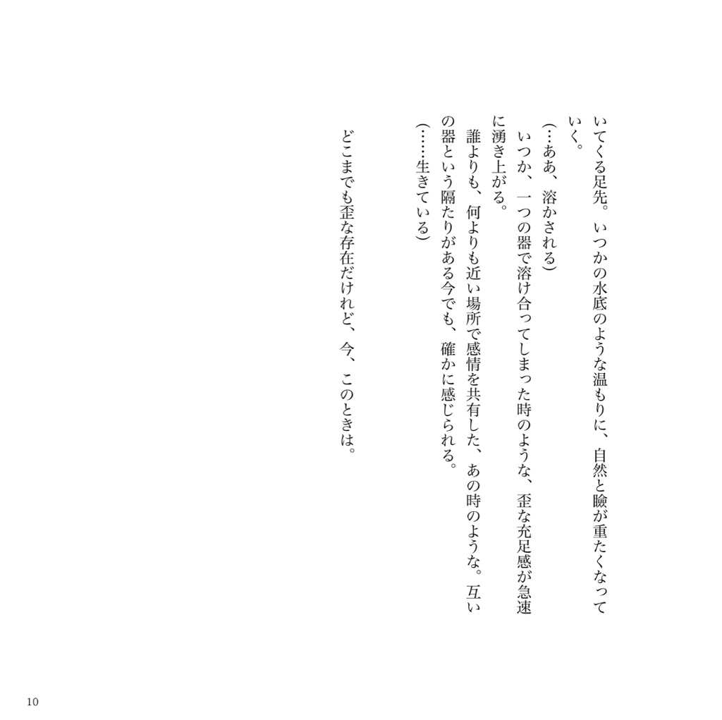 カイカイ