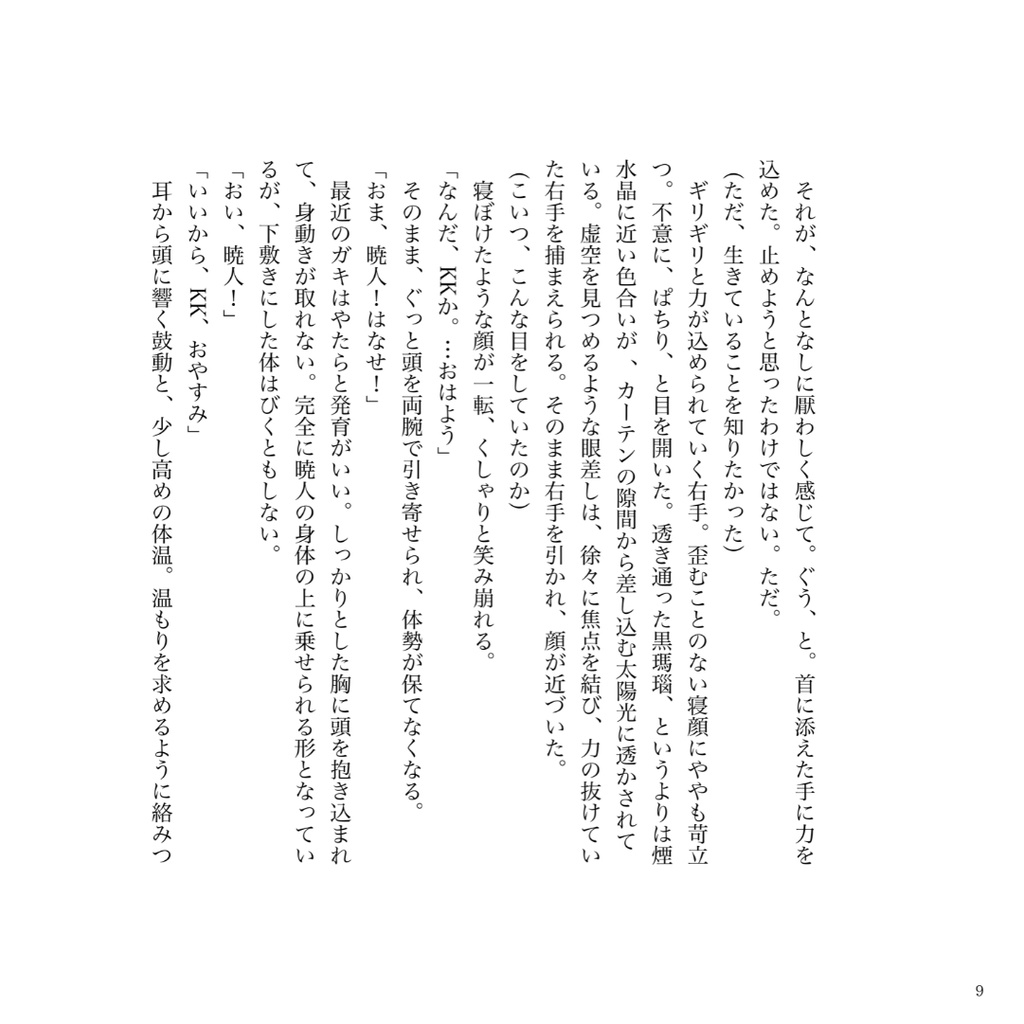 カイカイ