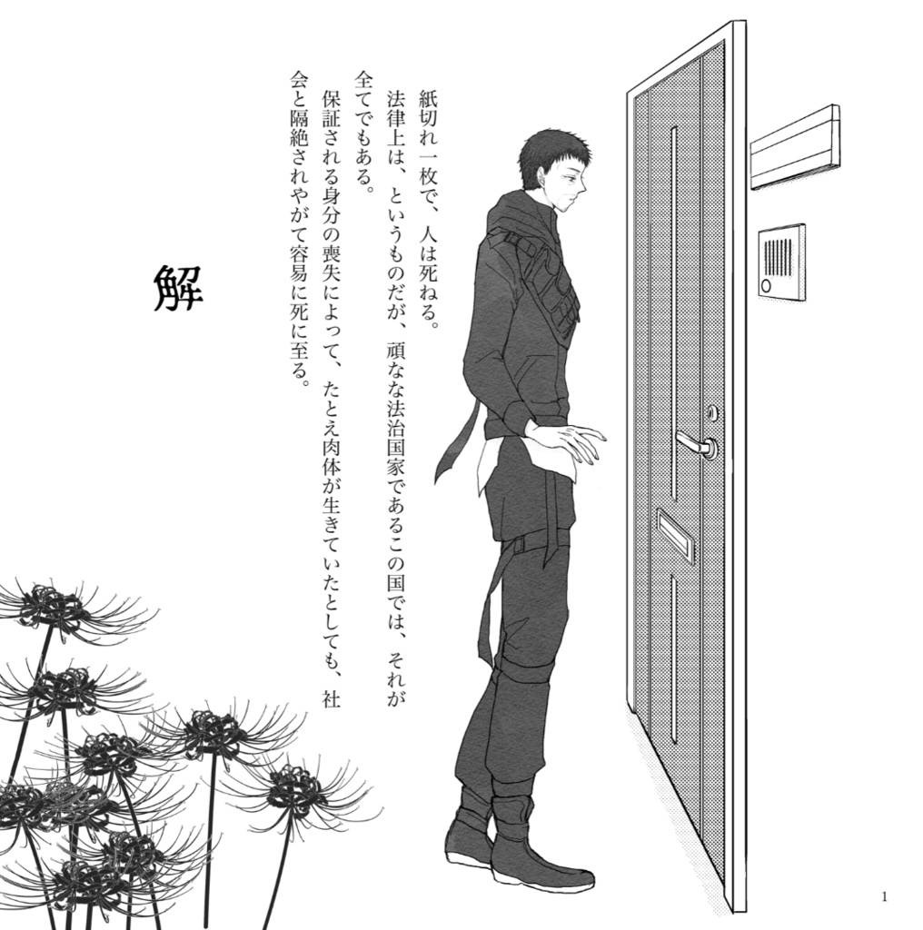 カイカイ