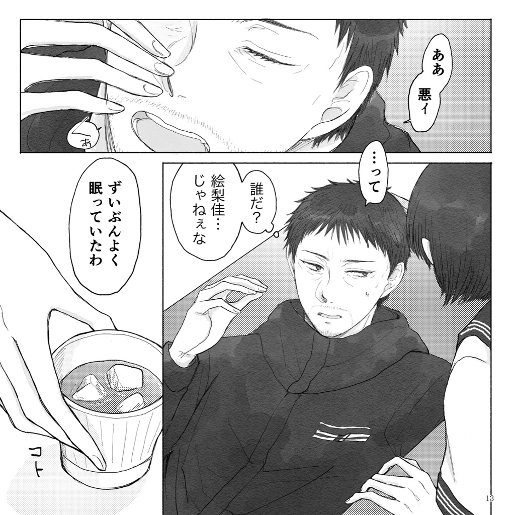 カイカイ