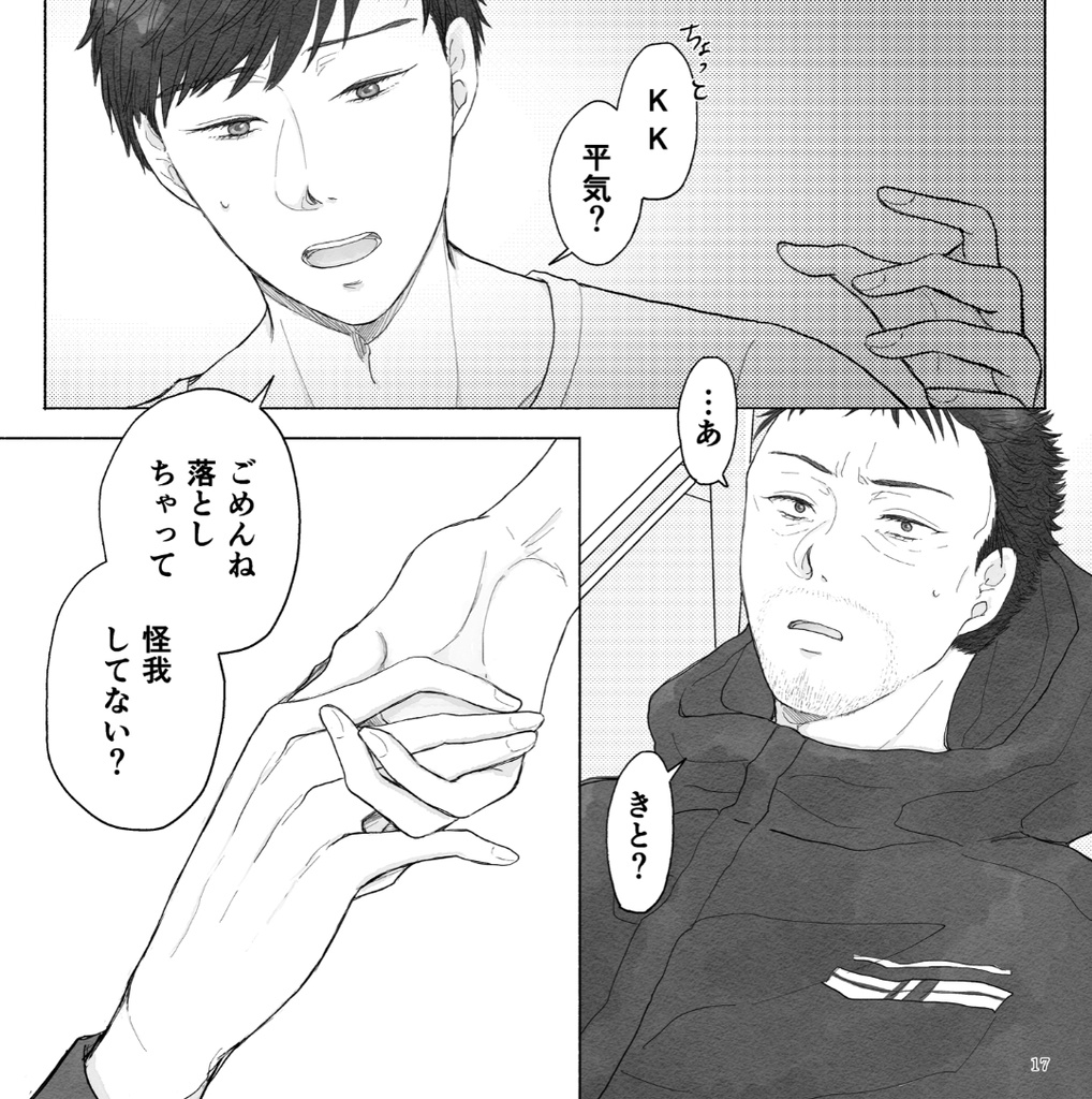 カイカイ