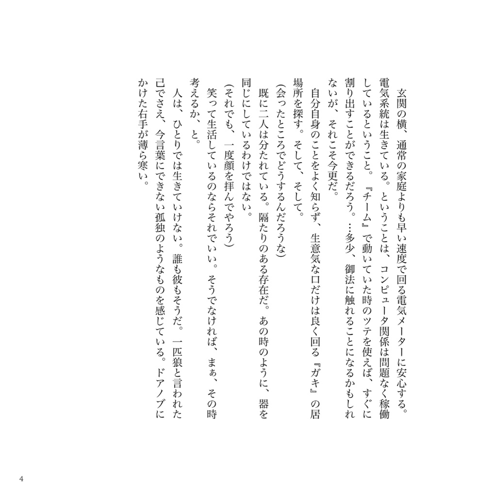 カイカイ