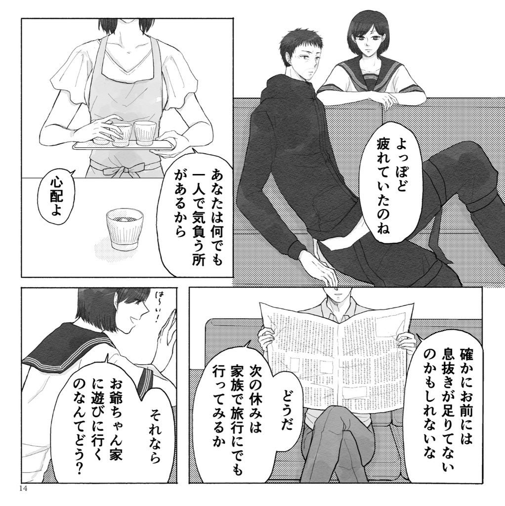 カイカイ