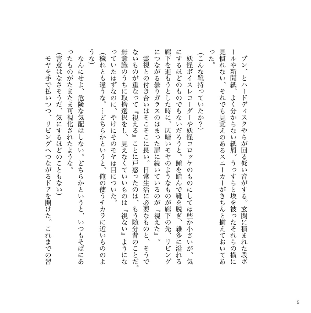 カイカイ