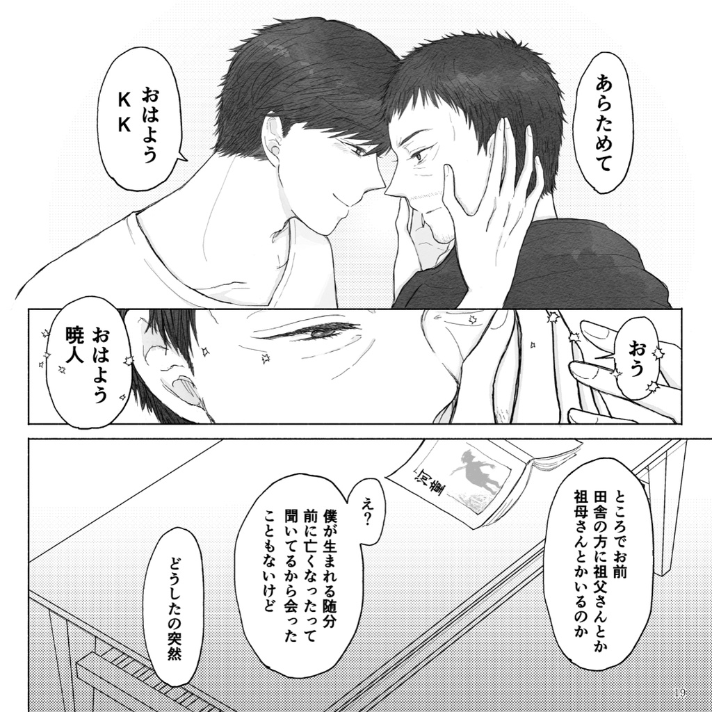 カイカイ