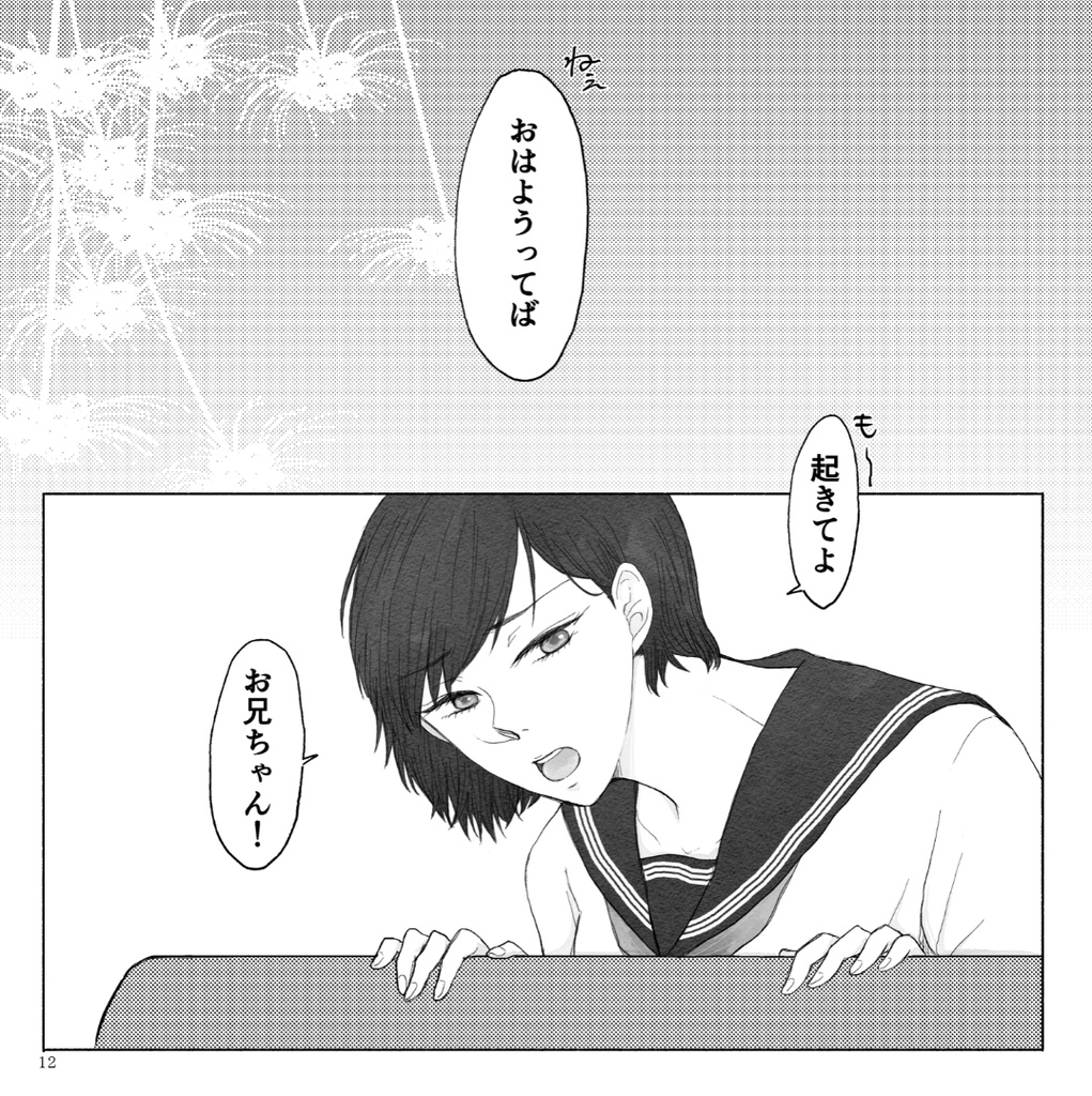 カイカイ