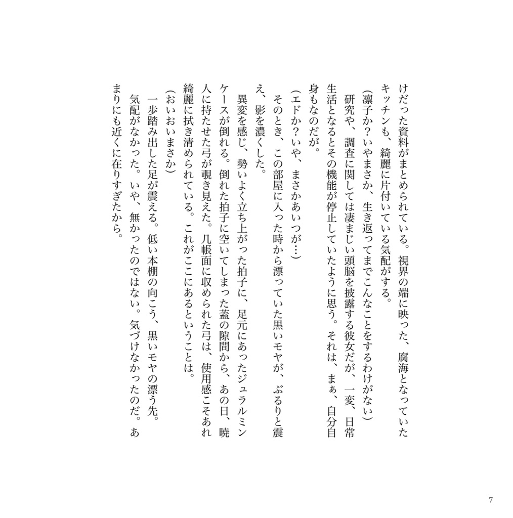 カイカイ