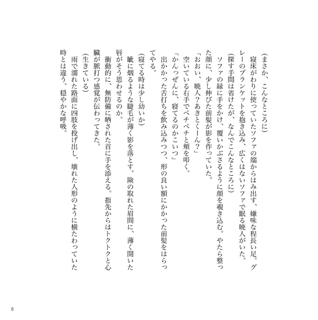 カイカイ