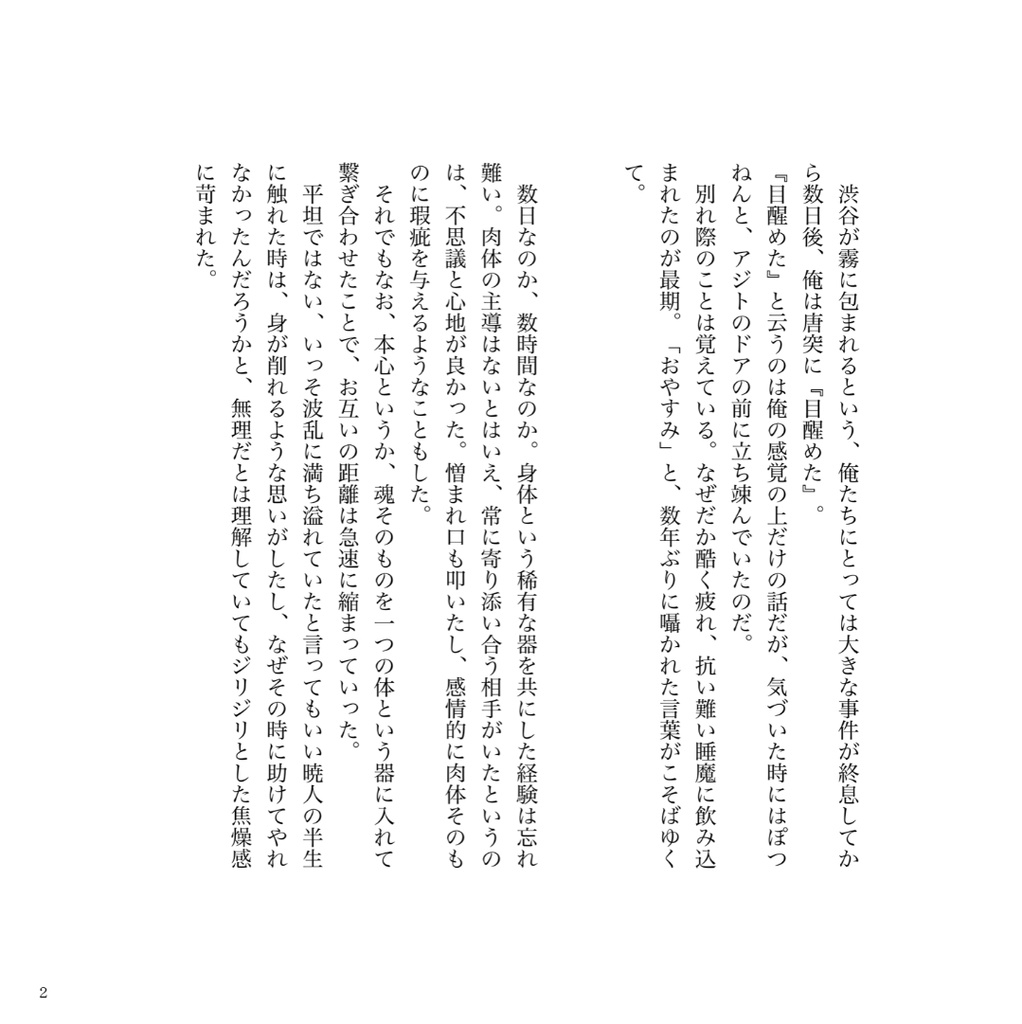 カイカイ