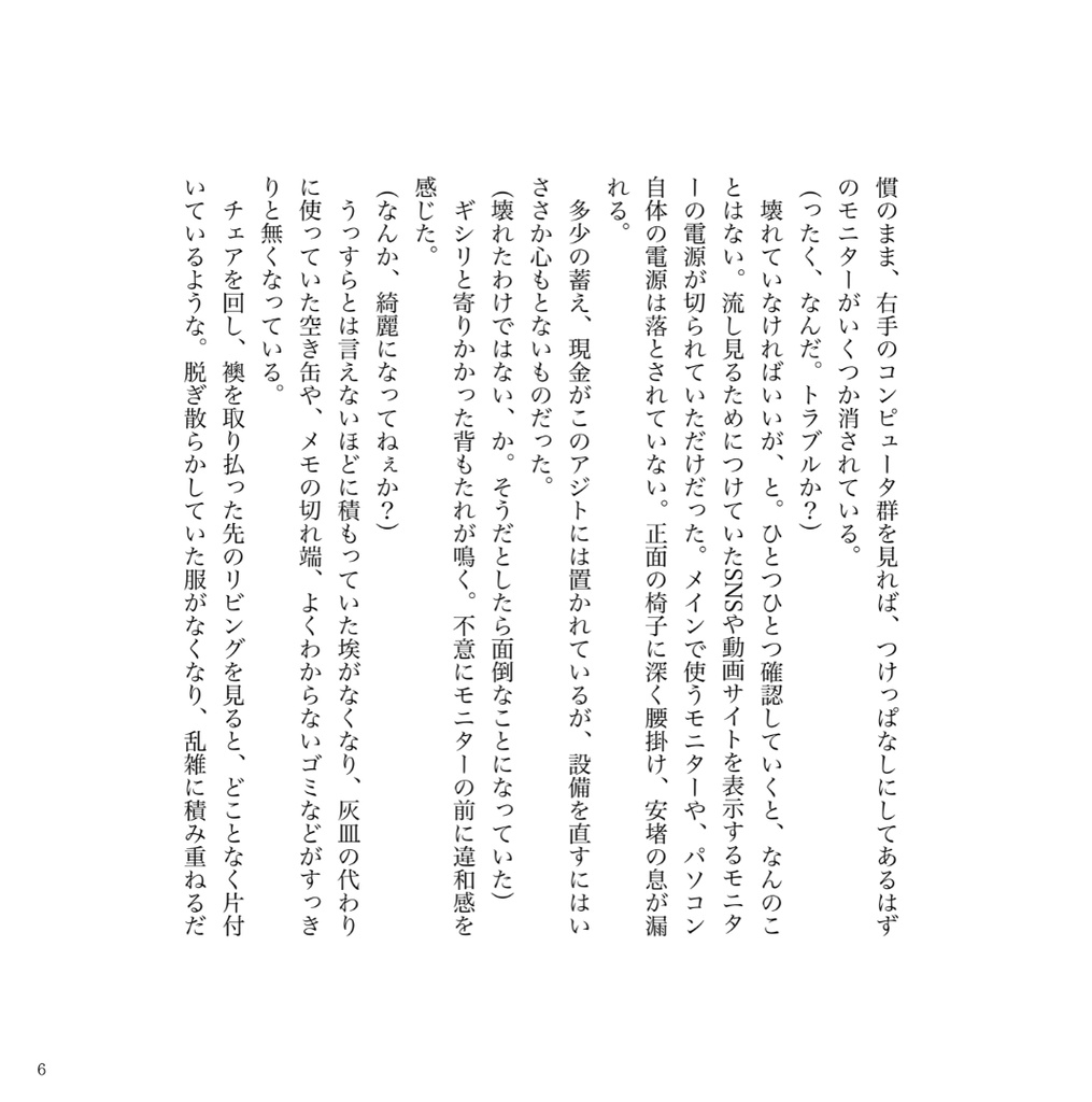 カイカイ