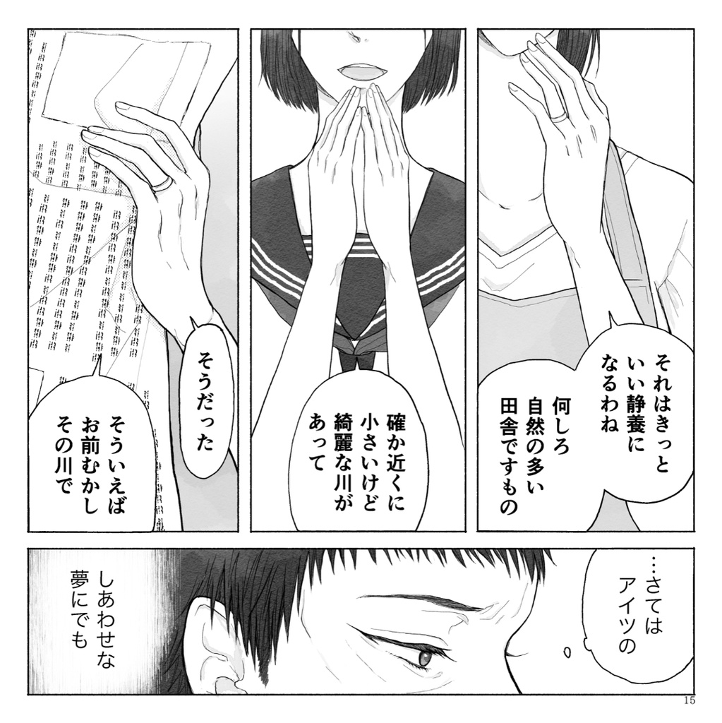カイカイ