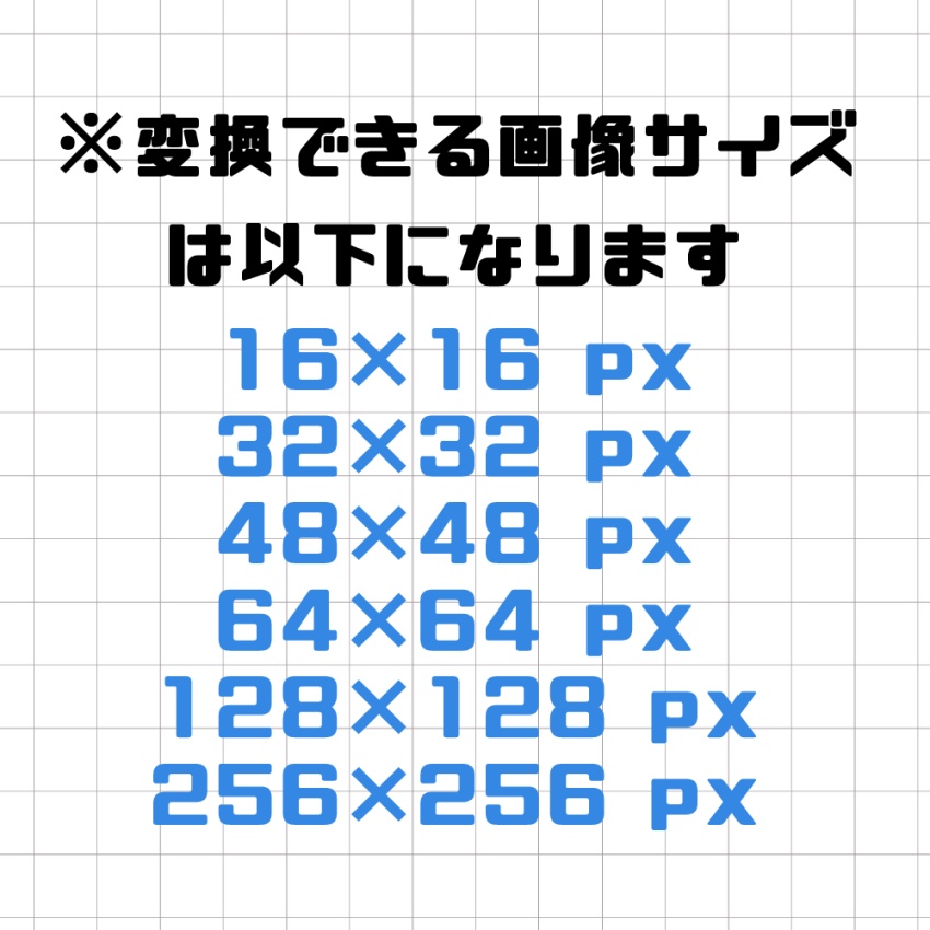 ドラッグ&ドロップでico変換