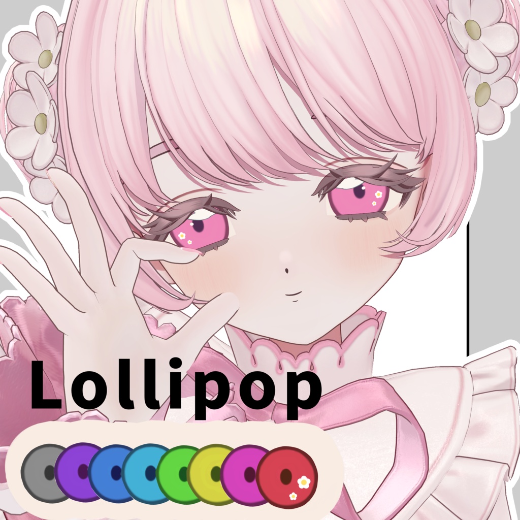 【Eye Texture】Lollipop【フィユエ/Fyuett専用】