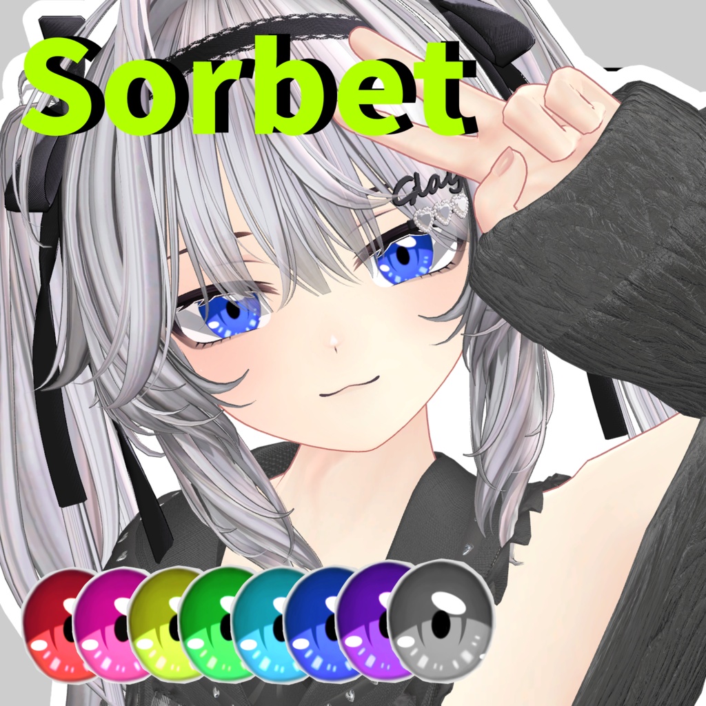 【Eye Texture】Sorbet【黒無/KUROMU専用】