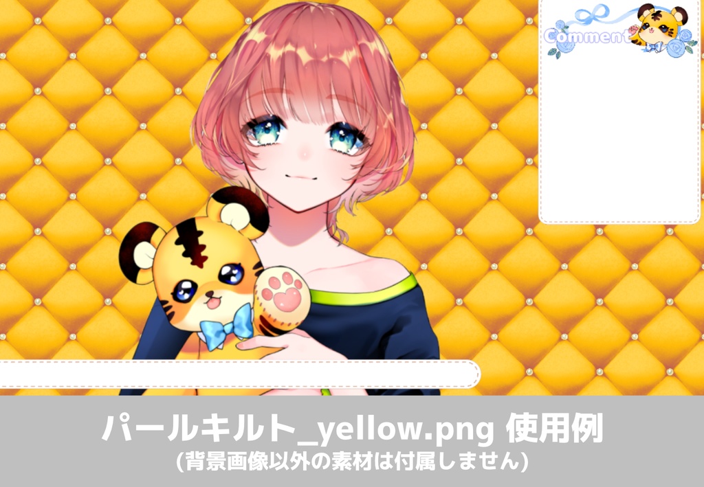 【フリー素材】パール付きキルト