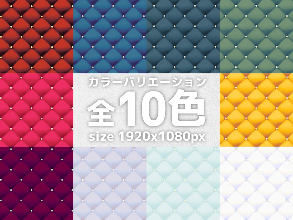 【フリー素材】パール付きキルト