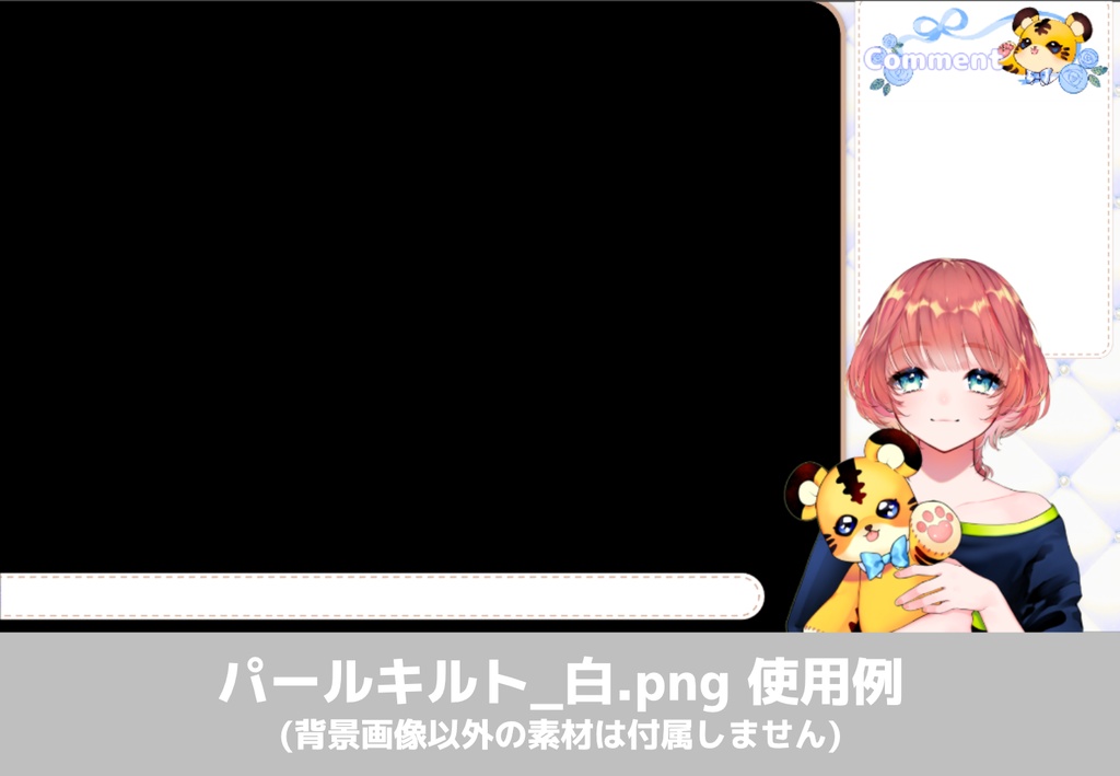 【フリー素材】パール付きキルト