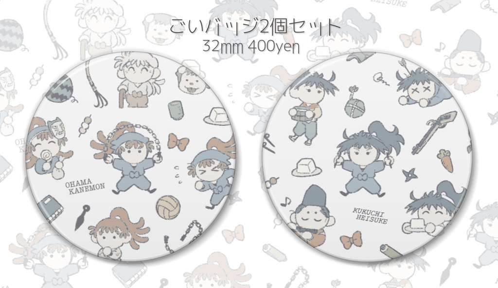 ごい缶バッジセット