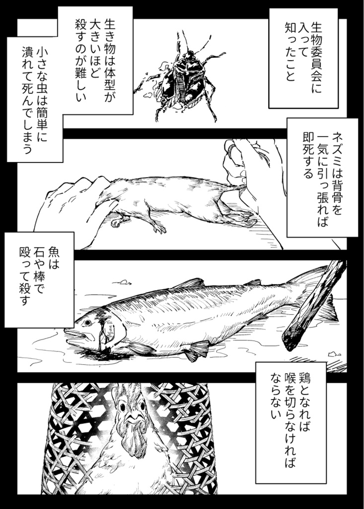 君が息絶えるまで