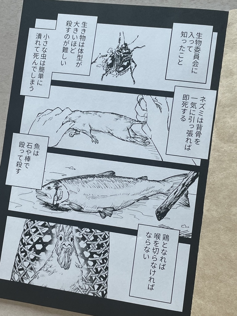 君が息絶えるまで