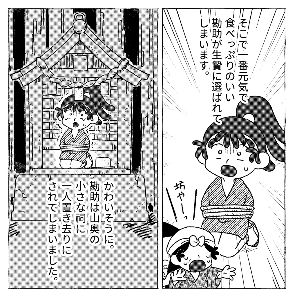 たうふの神様