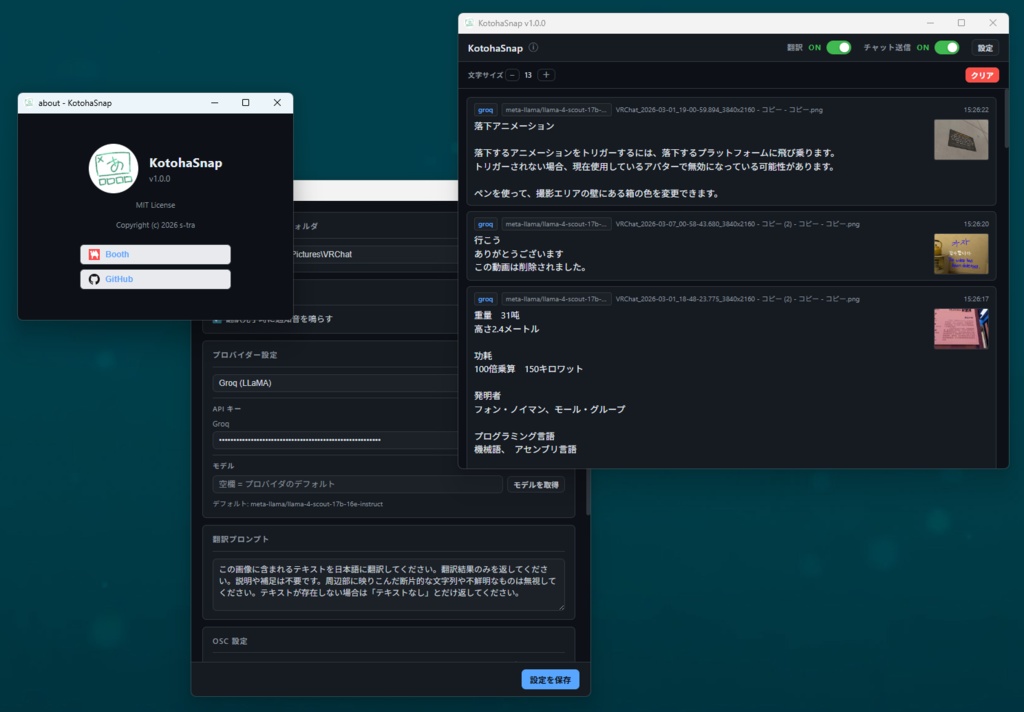 【VRC用翻訳ツール】KotohaSnap