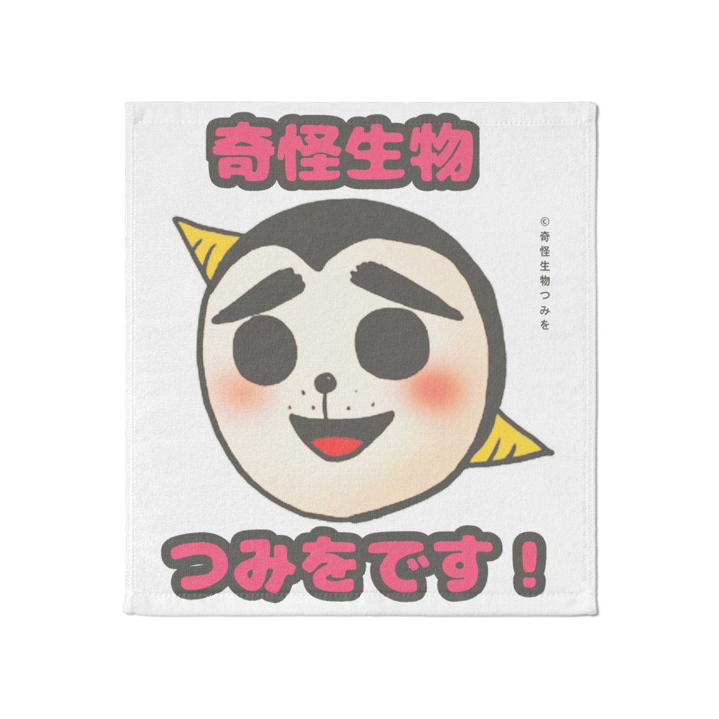 タオル 1