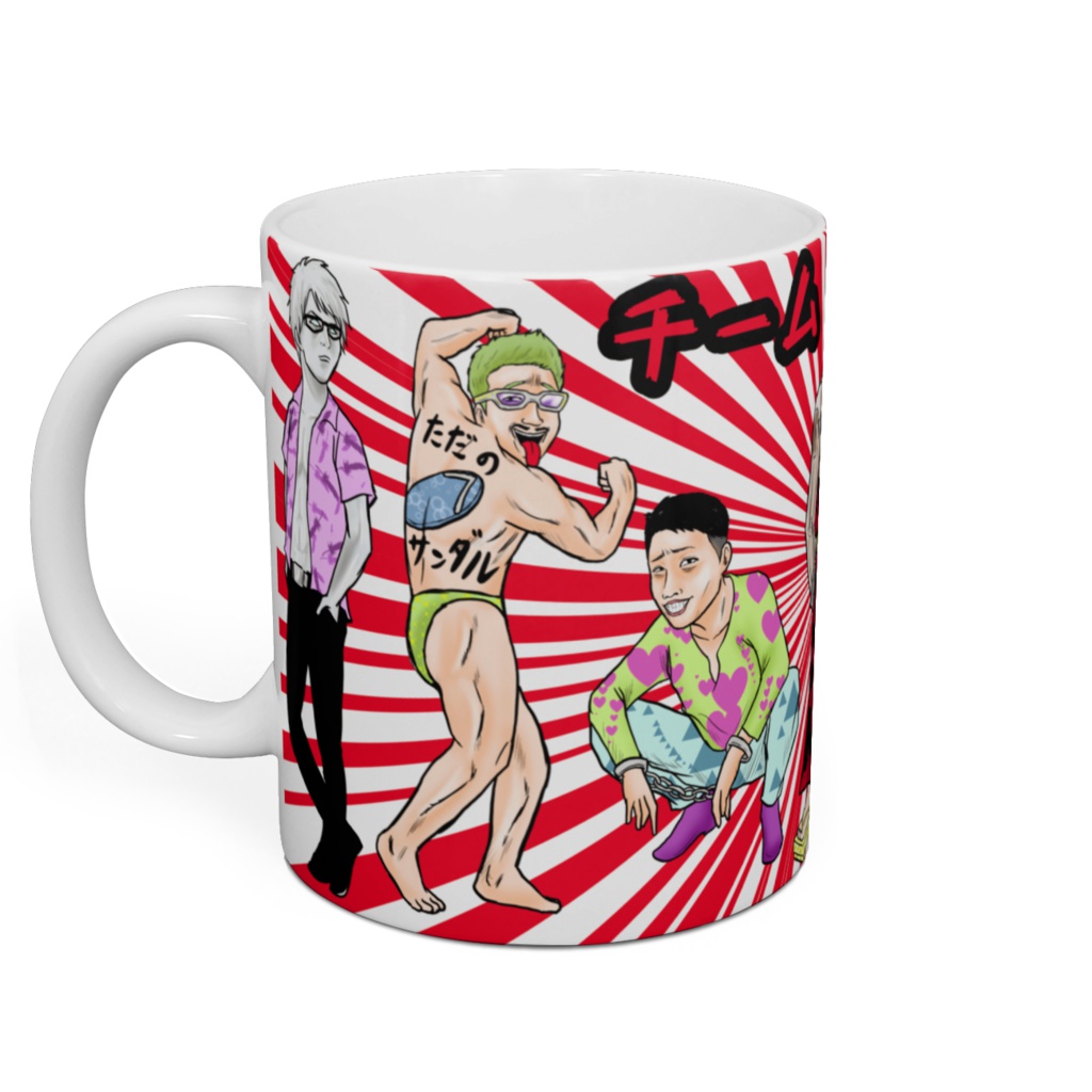 チームからくりマグカップ