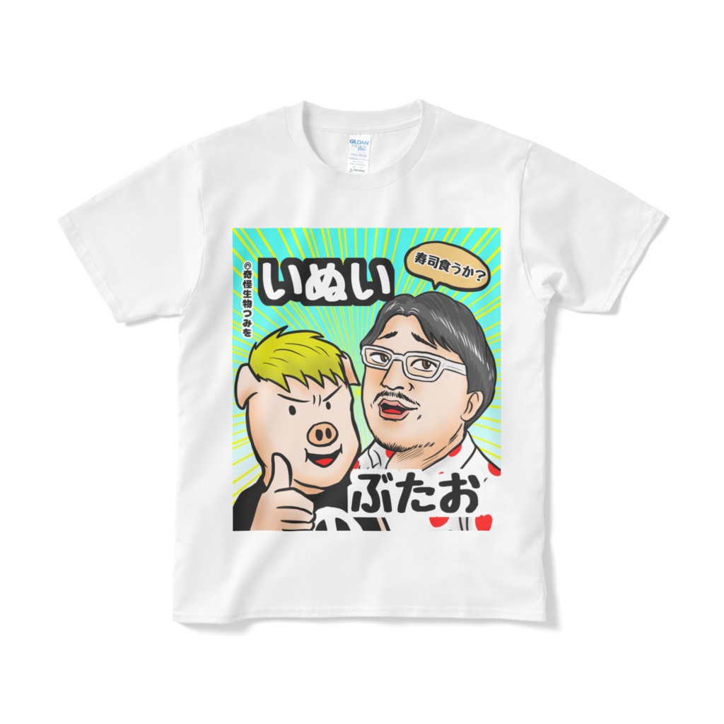 いぬい✖️ぶたおTシャツ