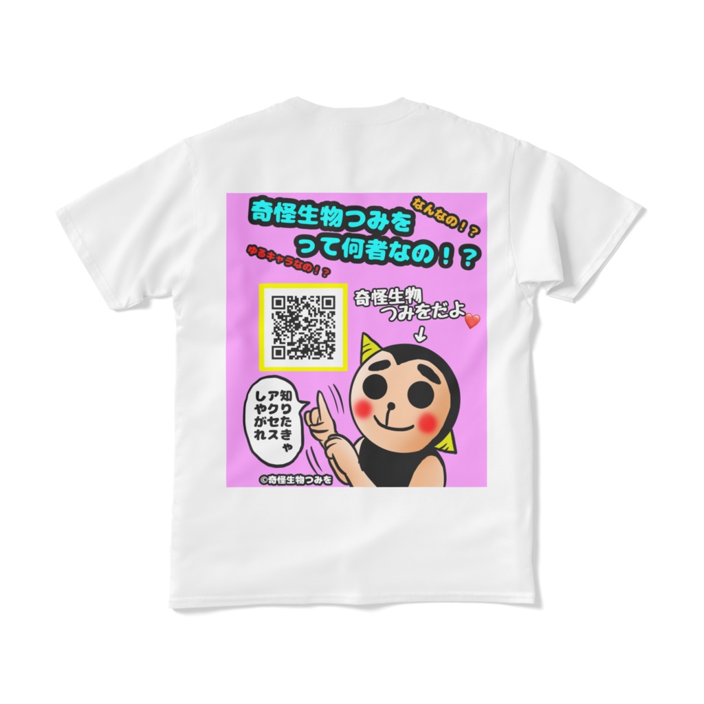 つみを✖️のむちコラボTシャツ