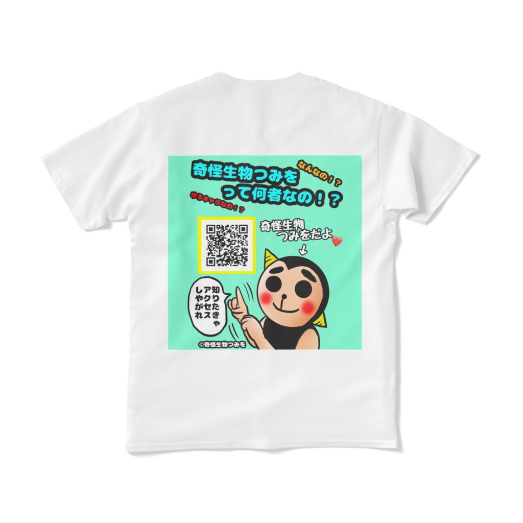 つみを×なおくんコラボTシャツ 白