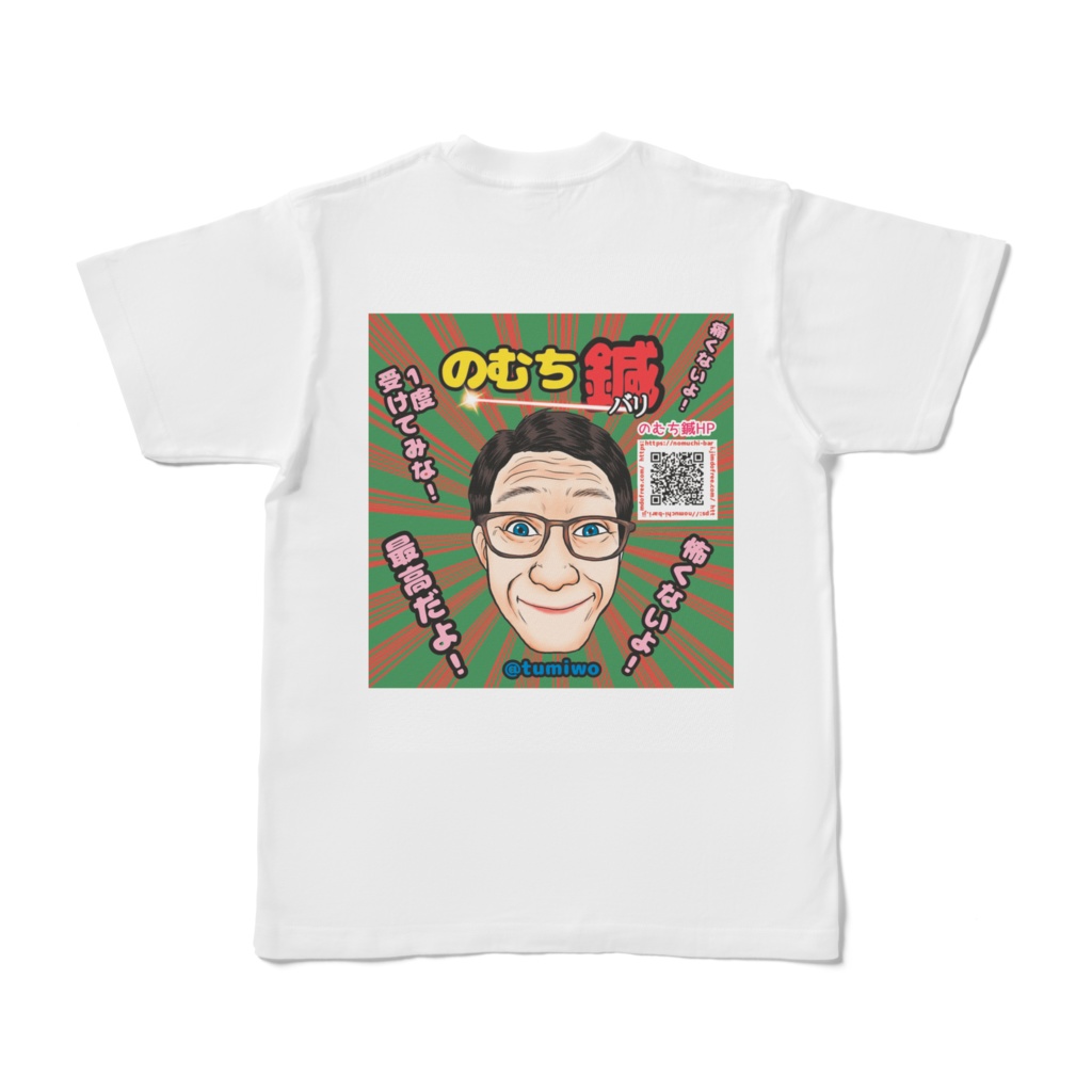 つみを&のむちコラボTシャツ2