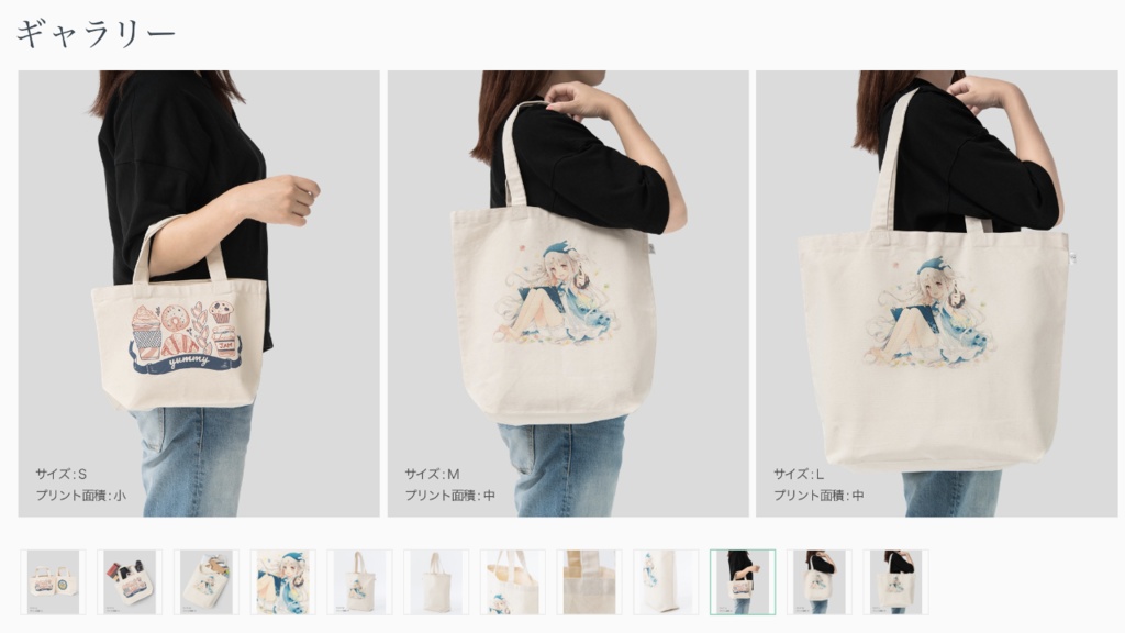 ハイセンストートバックB サイズS