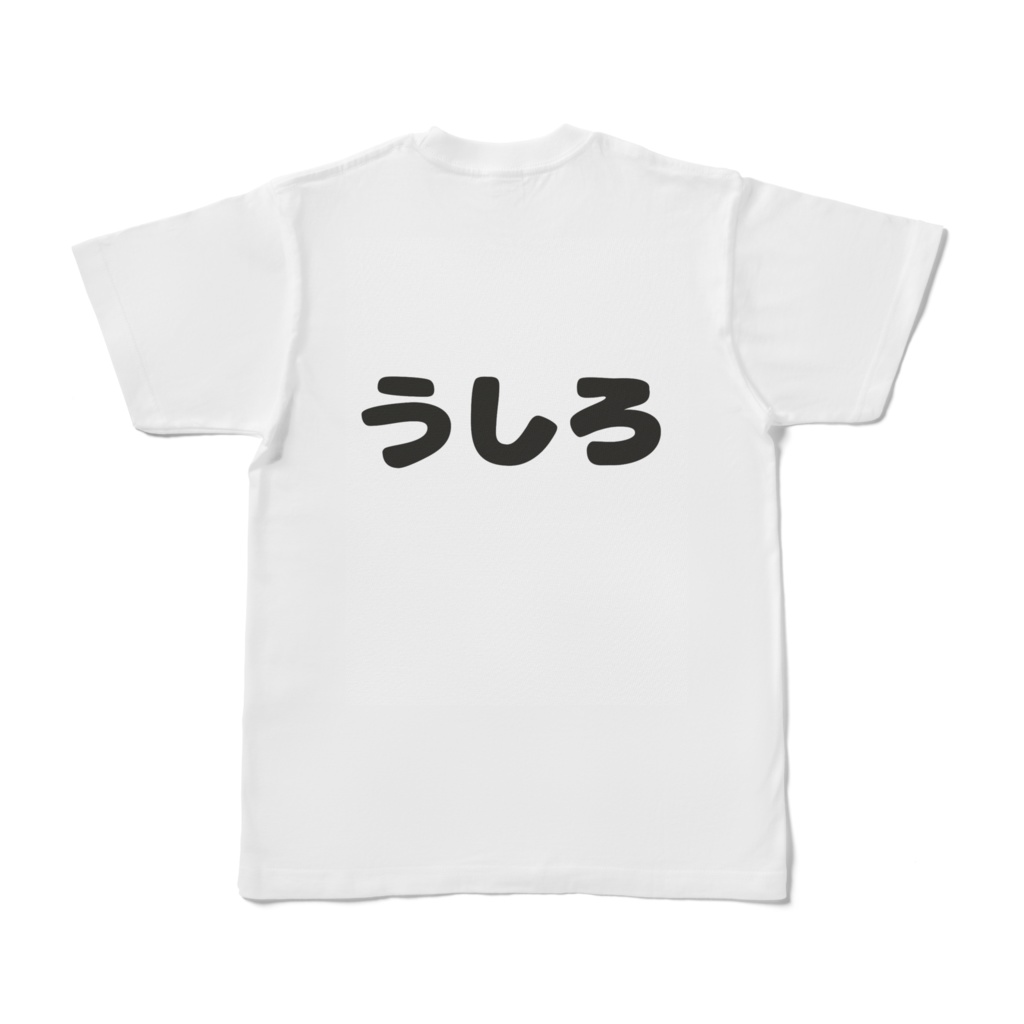 風呂上がりに着るとき前後がわかりやすいTシャツ 白