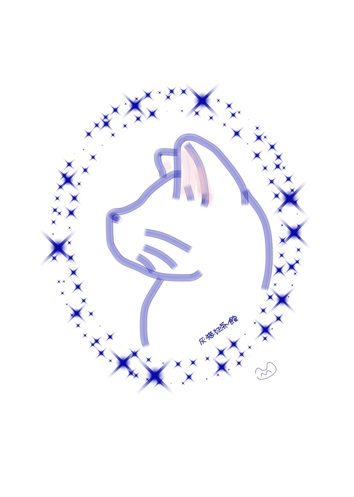 おすましにゃたおる