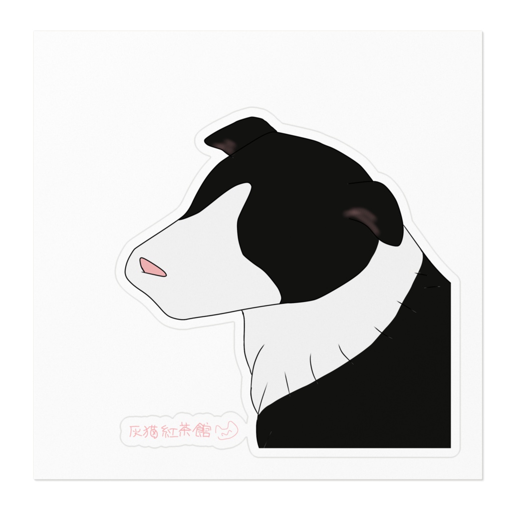 ぼ〜だ〜?こり〜すてっか〜