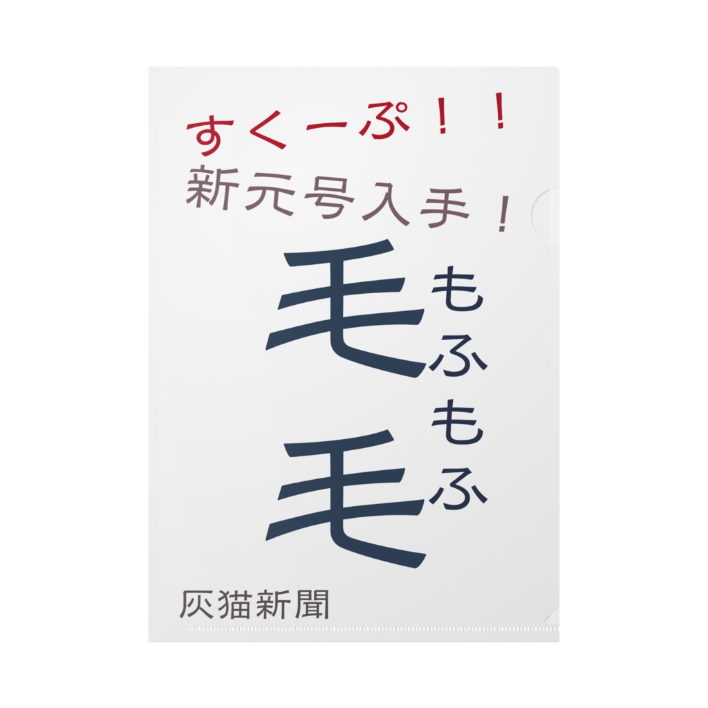本気ですよ