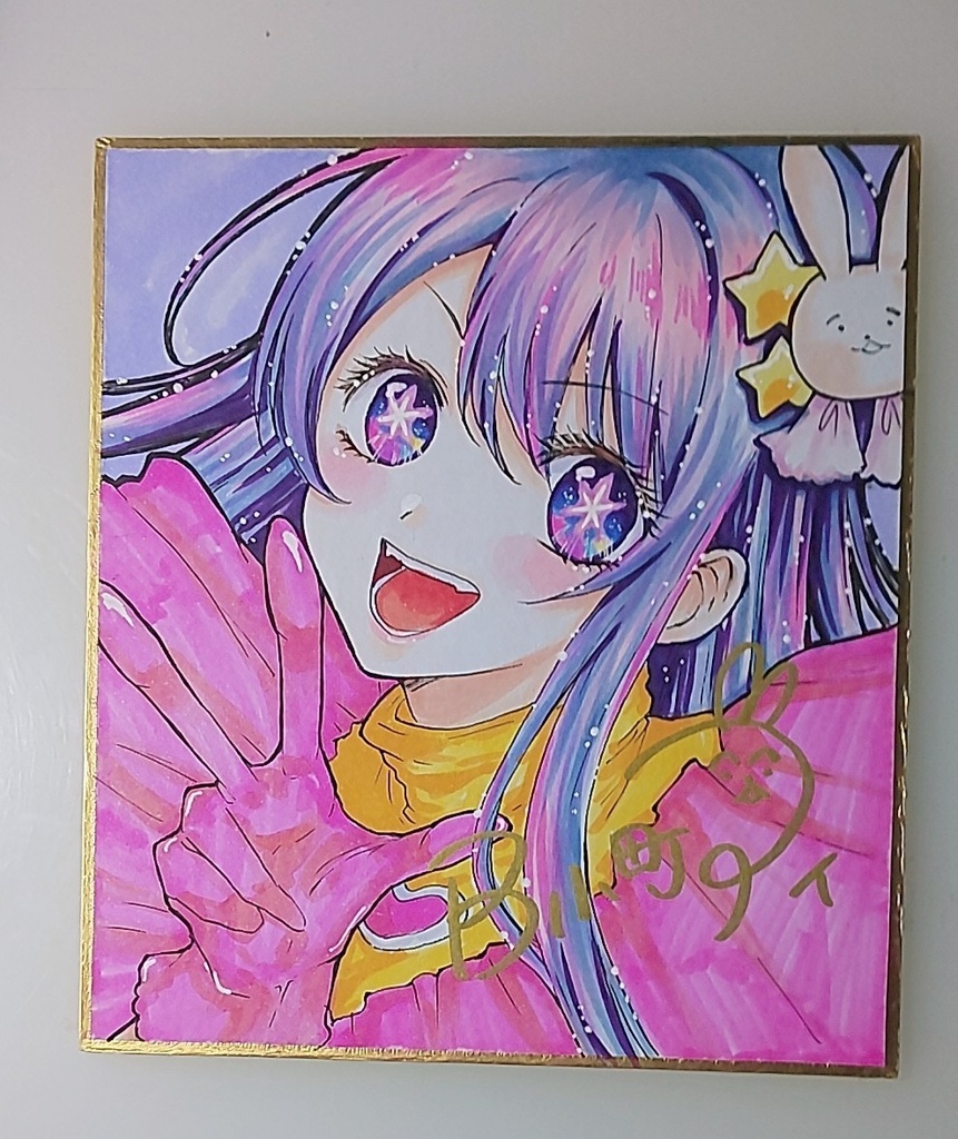 色紙イラスト 推しの子 アイ あかね かな