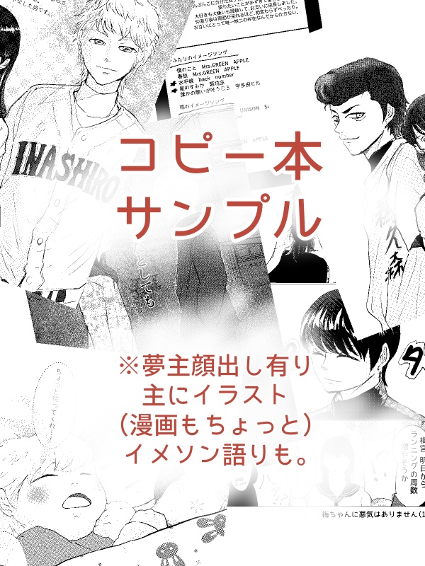 片割れのデネブ