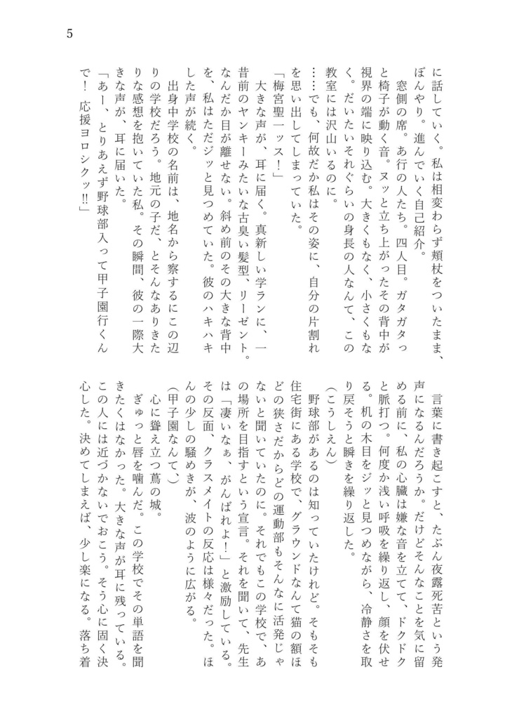 片割れのデネブ