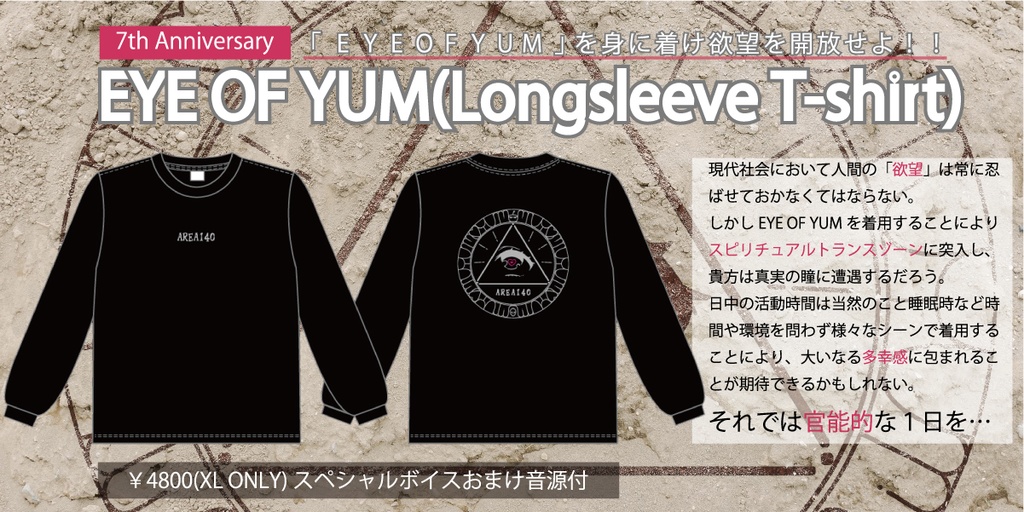EYE OF YUM(Longsleeve T-shirt)