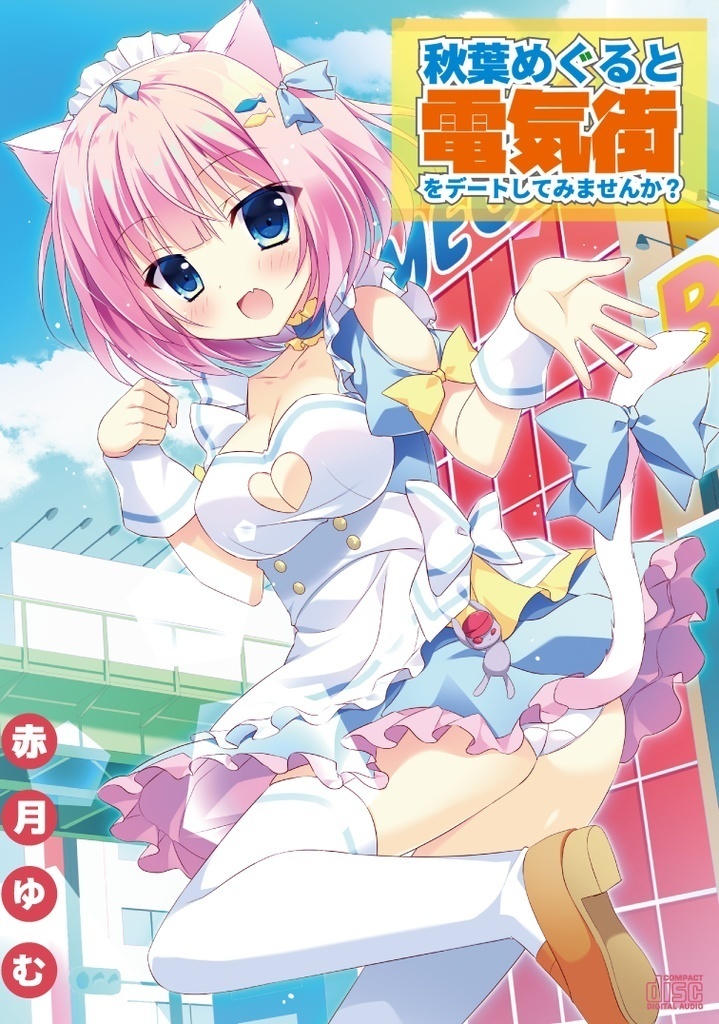 ファーストコンタクトセット