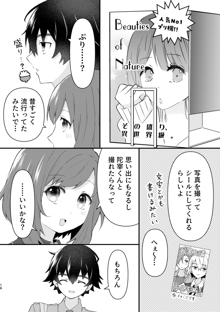 放課後で~とたいむ!