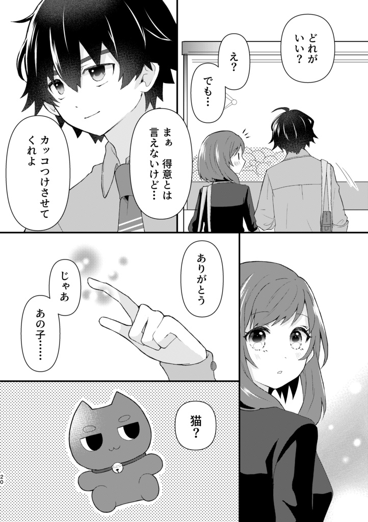 放課後で~とたいむ!